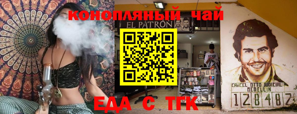 Еда ТГК конопля Бугуруслан