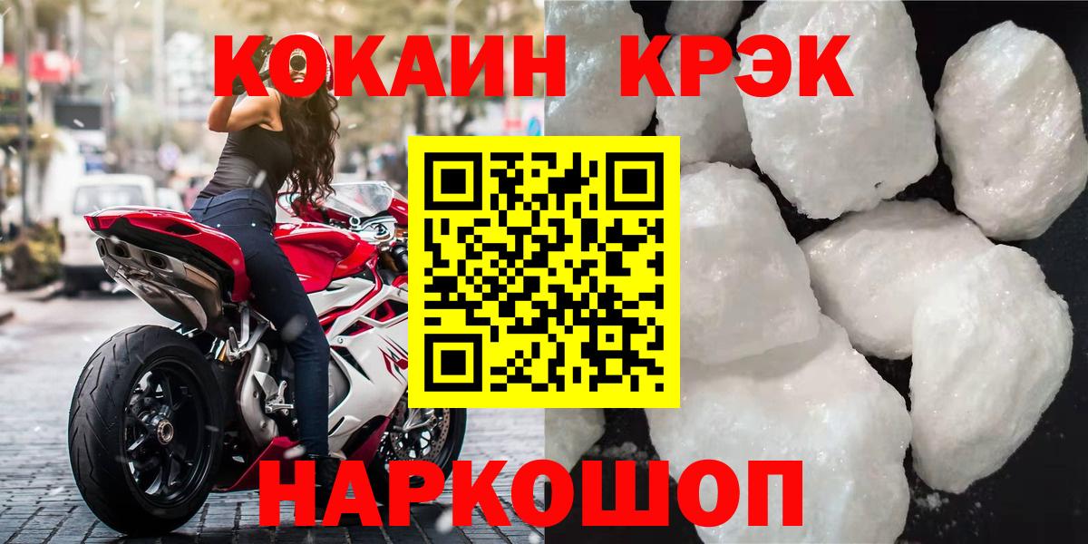 Cocaine Колумбийский  Кокаин Перу  Вход с VPN  Бугуруслан 