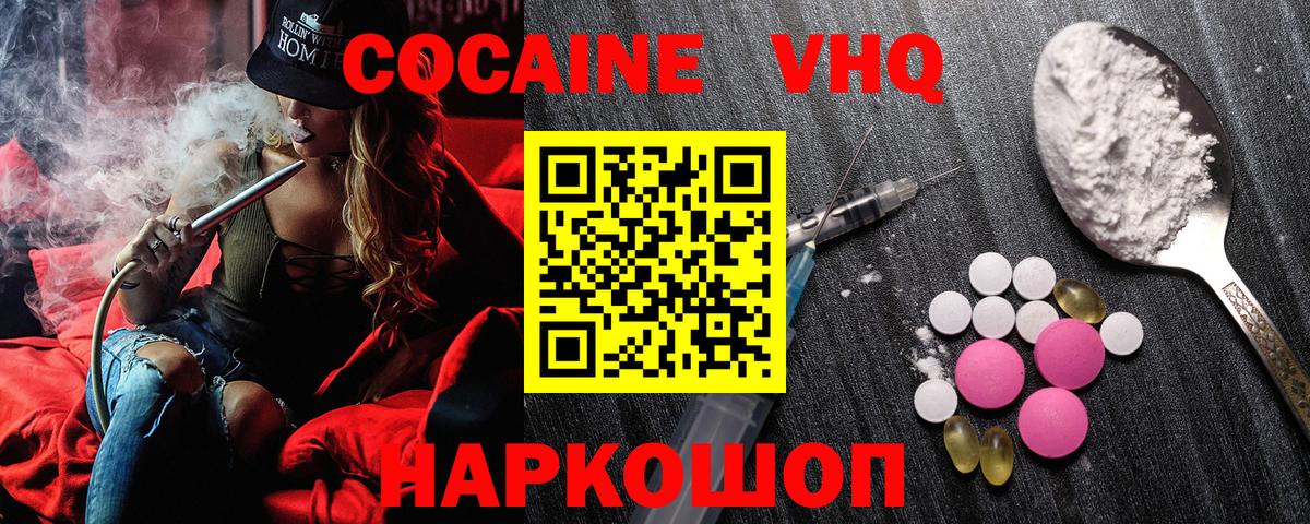 Cocaine Колумбийский Бугуруслан