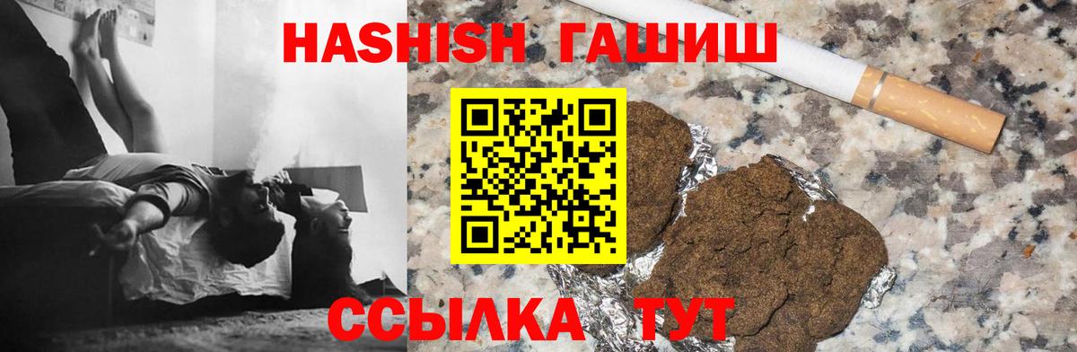 Бугуруслан  ГАШИШ гашик  ГАШ  Вход с VPN  ГАШИШ гашик 