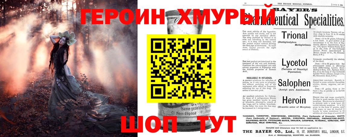 Бугуруслан  Героин гречка  Вход с VPN 