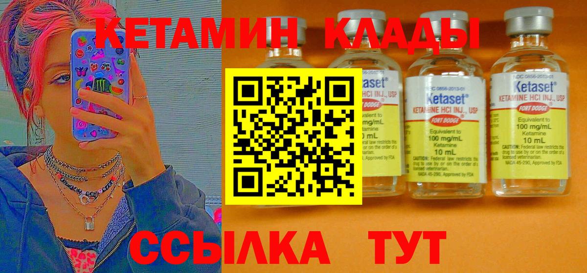 Кетамин ketamine  Вход с VPN  MEGA зеркало  Бугуруслан 