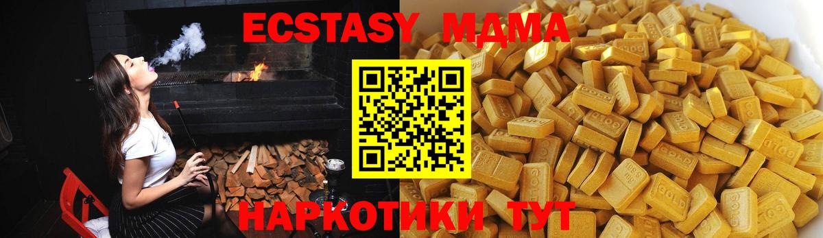 MDMA молли  МДМА Molly  Бугуруслан  Вход с VPN 