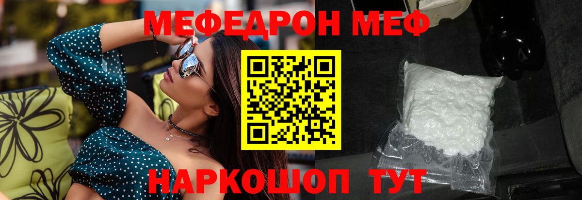 МЕФ  Вход с VPN  Бугуруслан  Мефедрон мяу мяу 