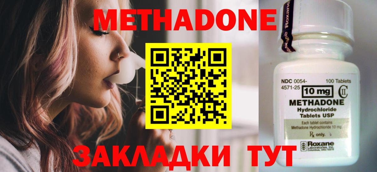 Бугуруслан  МЕТАДОН белоснежный  Метадон белоснежный  Вход с VPN 