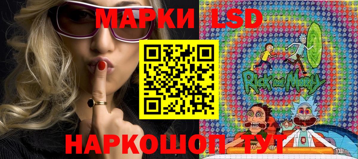Наркотические марки 1,8мг Бугуруслан