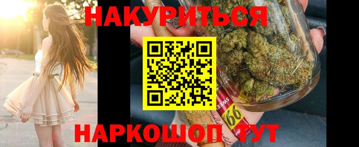 МАРИХУАНА Amnesia Бугуруслан